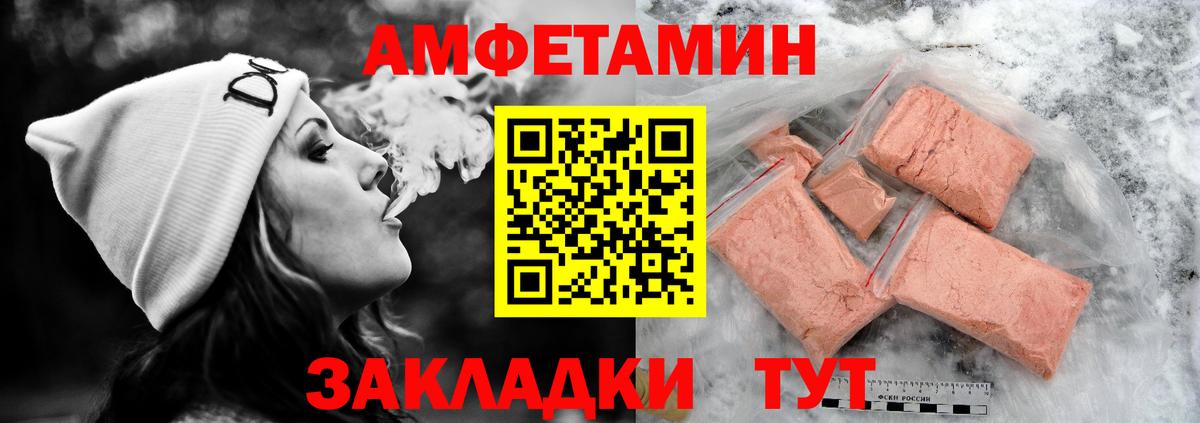 Amphetamine 98% Джанкой