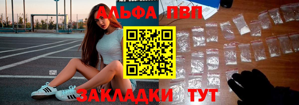А ПВП кристаллы  наркотики  Alpha PVP мука  Вход с VPN  Джанкой  Альфа ПВП Соль  Alfa_PVP 