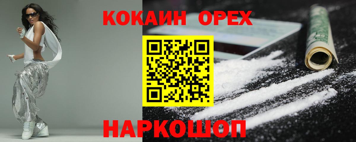 COCAIN Перу Джанкой