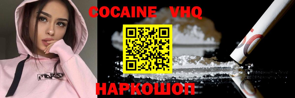 COCAIN VHQ  КОКАИН Боливия  Джанкой  Вход с VPN 