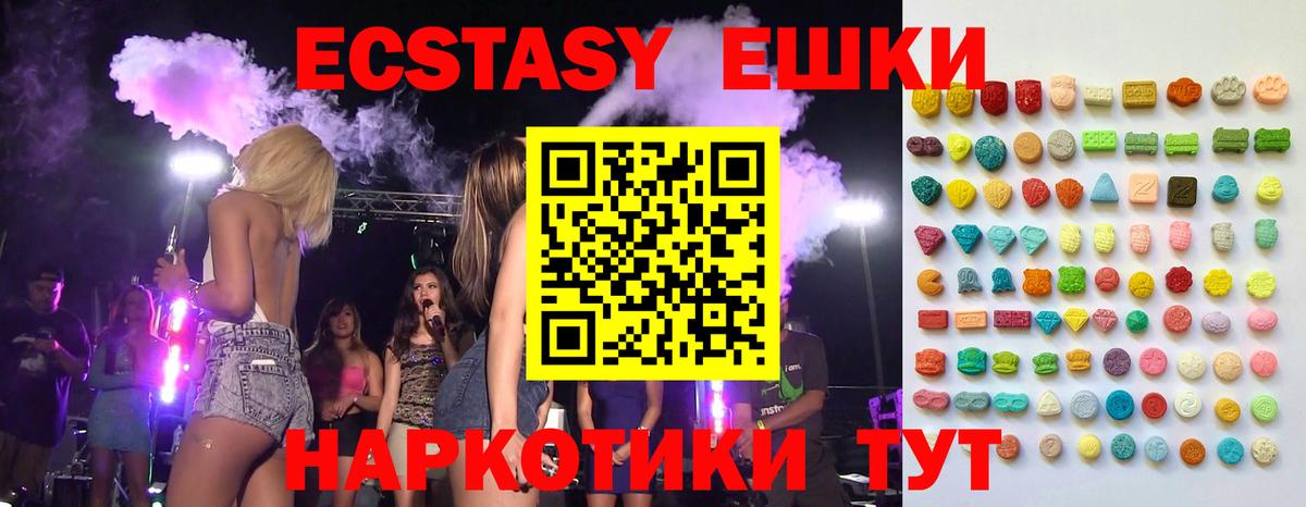 Экстази  Вход с VPN  Джанкой  ЭКСТАЗИ 280 MDMA  Ecstasy MDMA 