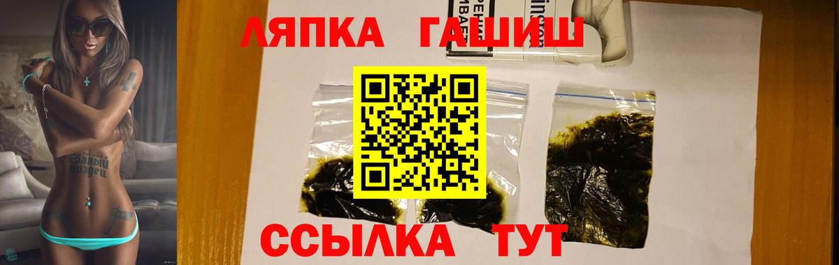ГАШ Изолятор  Вход с VPN  Джанкой  ГАШИШ VHQ 
