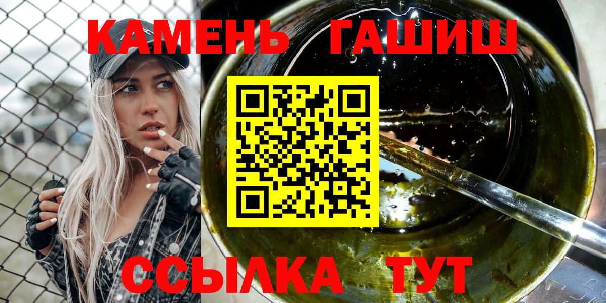 ГАШИШ гашик Джанкой