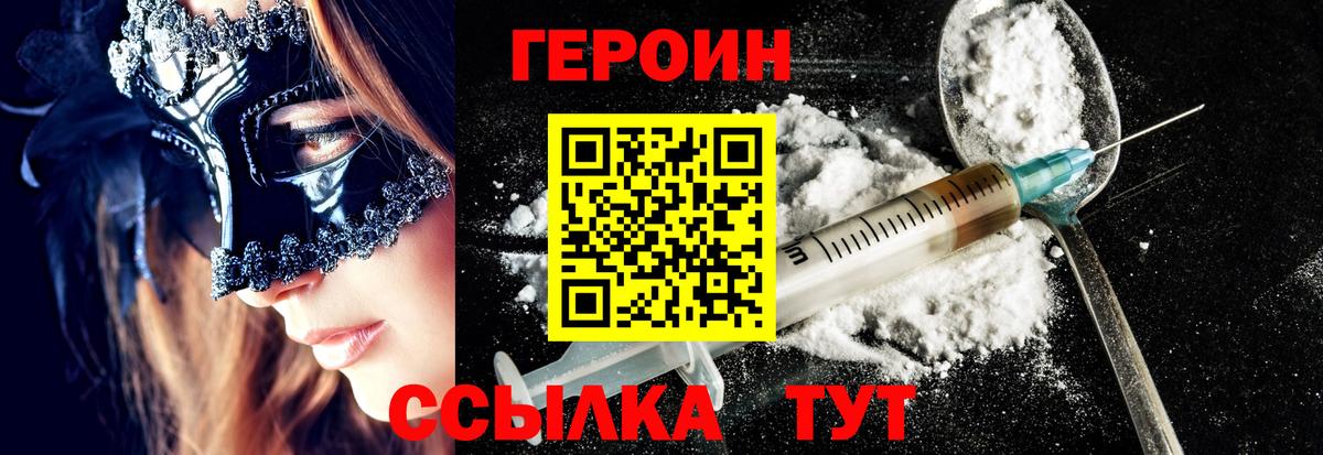 Героин афганец Джанкой