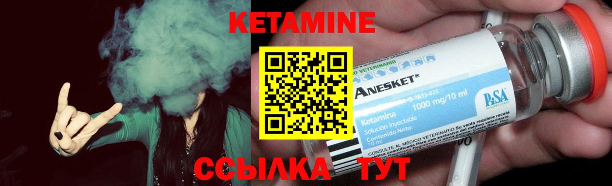 Джанкой  Кетамин VHQ  Вход с VPN 