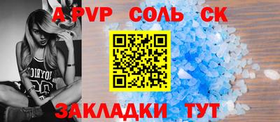 соль ск Ликино-Дулёво