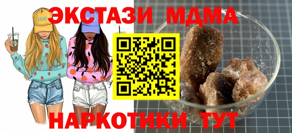 MDMA кристаллы Джанкой