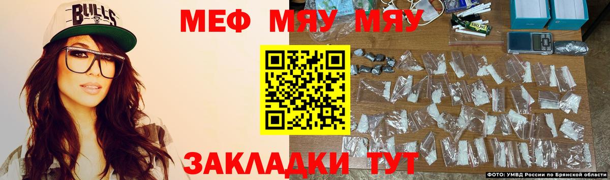 Мефедрон кристаллы Джанкой
