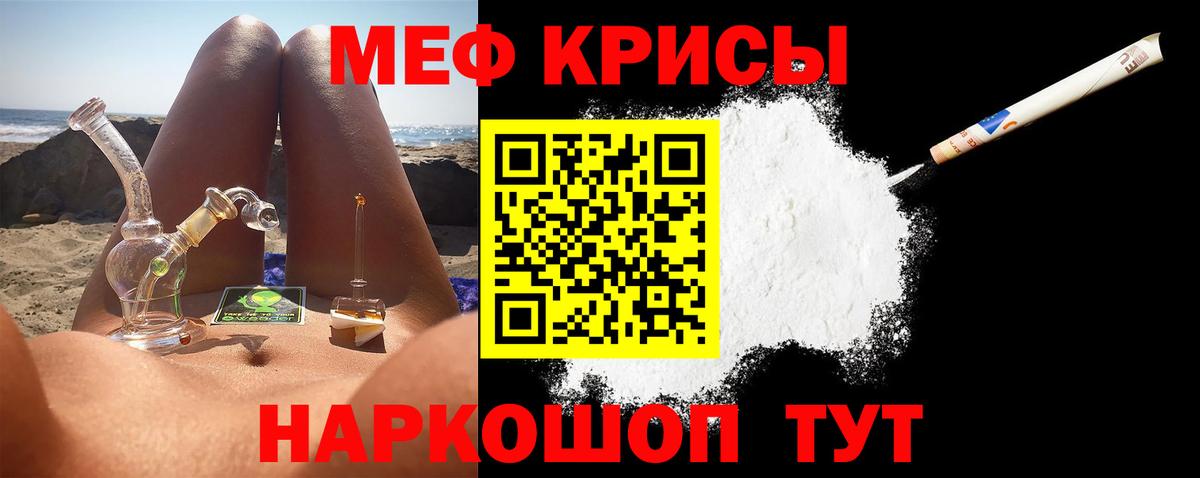 Джанкой  Мефедрон  Вход с VPN  Мефедрон mephedrone  МЕФ 4 MMC 