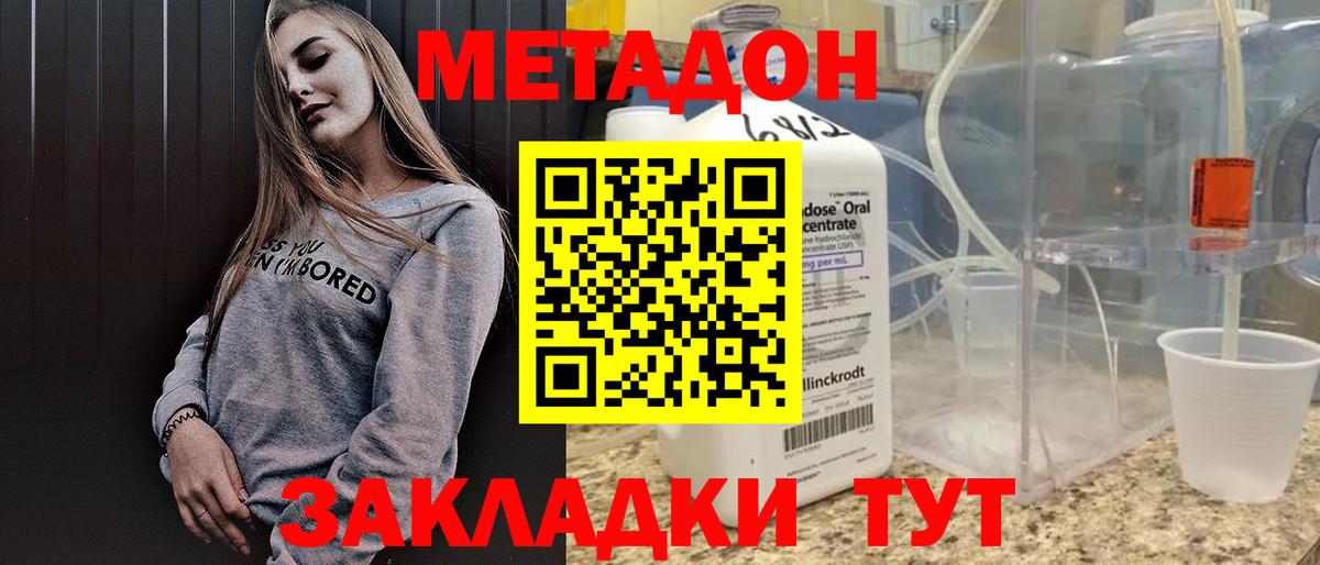 Как найти закладки?  Меф МЯУ МЯУ   Бошки Шишки  COCAIN  Джанкой  МАРИХУАНА  Вход с VPN  ГАШ 