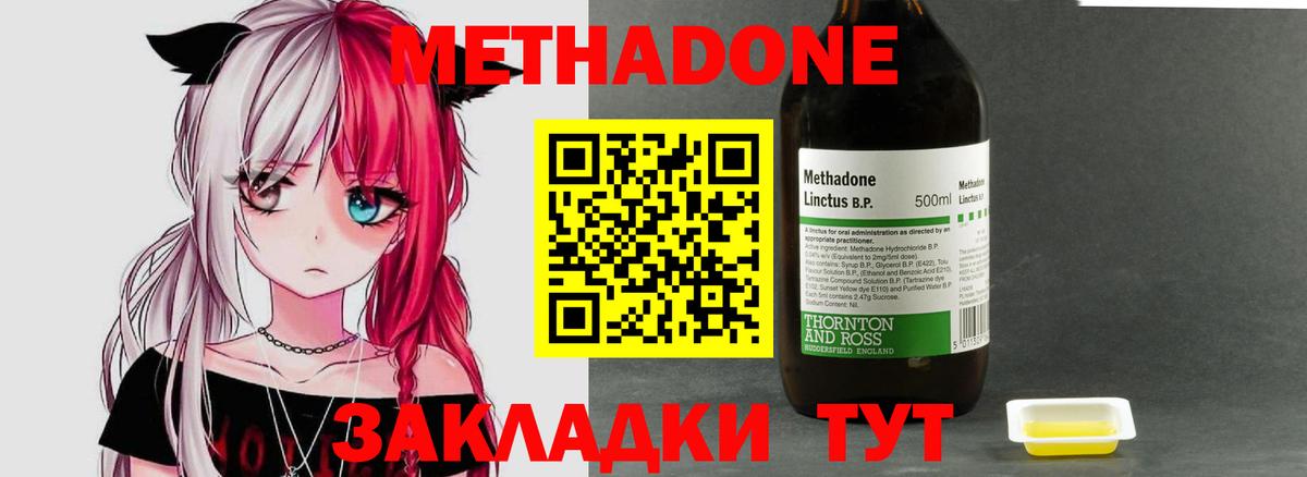 Джанкой  Метадон methadone  darknet какой сайт  Вход с VPN  МЕТАДОН мёд 