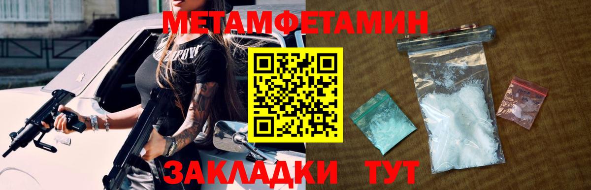 Первитин  Вход с VPN  Джанкой  Метамфетамин Methamphetamine 
