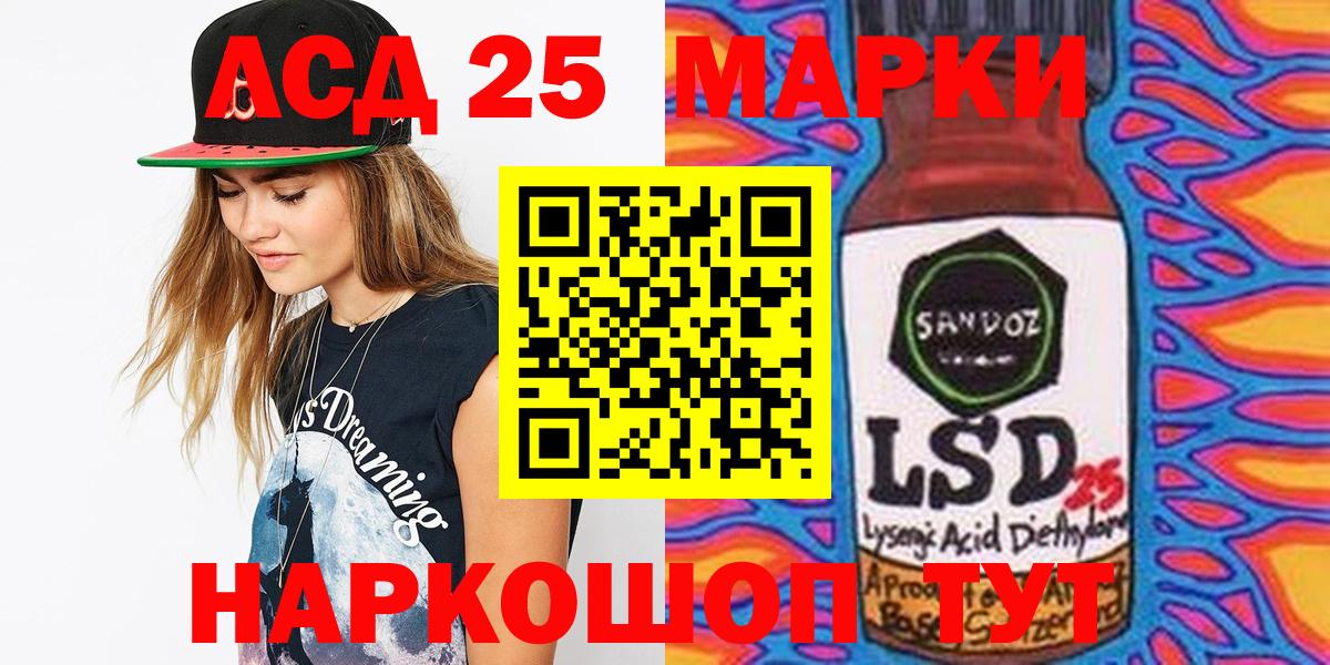 Марки 25I-NBOMe 1,5мг Джанкой