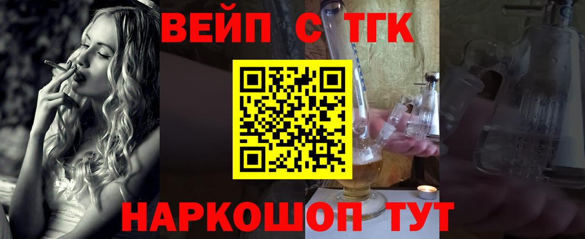 закладка  Дистиллят ТГК вейп  Вход с VPN  Джанкой  Дистиллят ТГК гашишное масло 
