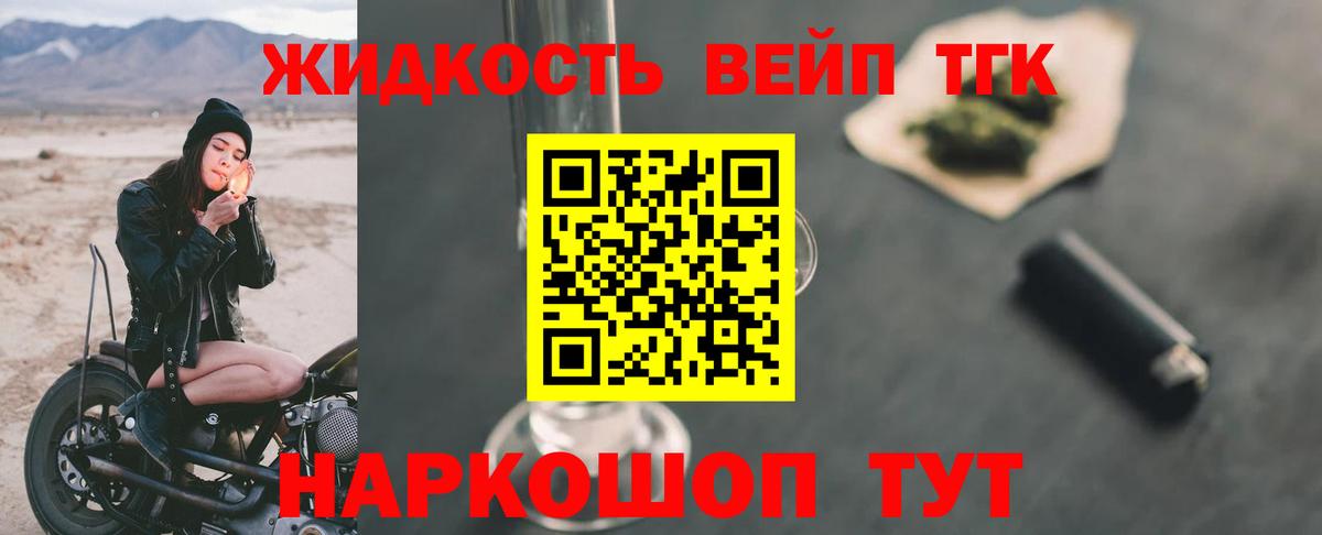 ТГК вейп с тгк Джанкой